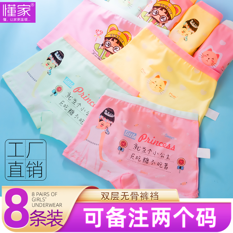 Girl's flat corner briefs Pure cotton baby No bones 12 Four corners 15 Children's Girls Triangle CUHK Children's shorts