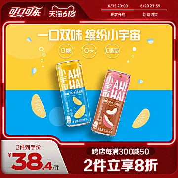 【可口可乐】小宇宙AHHA气泡水330ml*12罐[4元优惠券]-寻折猪