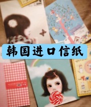 Out - page Collection Korea Imported Retro Cartoon Lovely Romantic Vertical Envelope Package Special Price