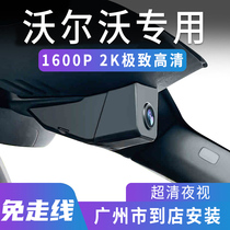 Volvo original S90XC60 XC90xc40 v90 S60V40V60 Wire-free special driving recorder