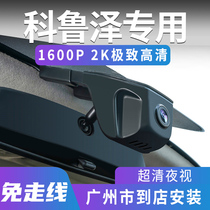 20 Chevrolet Cruze RS original special free-line hidden driving recorder high-definition night vision