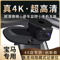 BMW MINI mini mini cooper one clubman F56 Wire-free special driving recorder