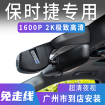 Porsche Original Cayenne Panamera Palamera Macan718 Wiring-free special driving recorder