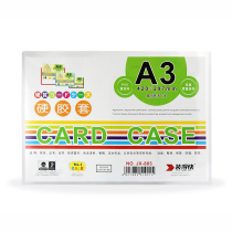 Factory direct installation of fast A3 hard rubber sleeve horizontal hard rubber sleeve card cover card pocket protective cover