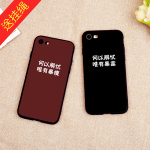 创意文字唯有暴富暴瘦iPhoneX手机壳8plus苹果6S软套7p情侣男女款