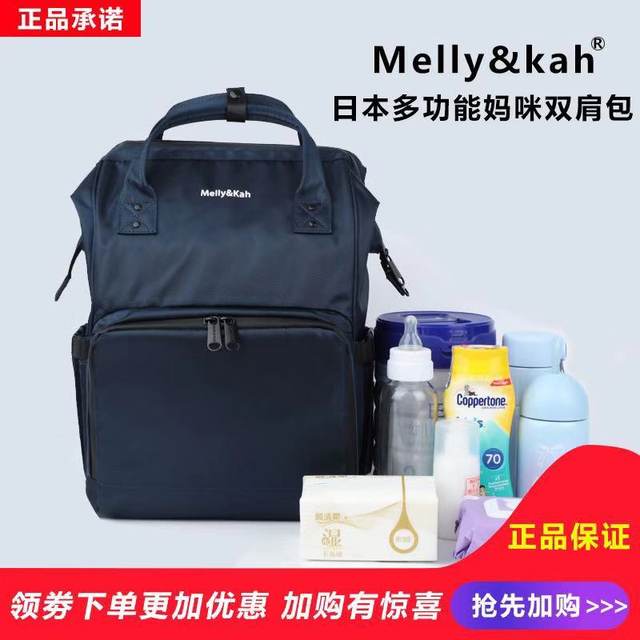 Japan Mummy bag mother bag large capacity multi-purpose shoulder bag waterproof travel Baoma fashion go back Japan Mummy bag mother bag large capacity multi-purpose shoulder bag waterproof travel Baoma fashion go back
