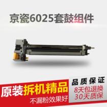 KYOCERA FS-6025 6030 6525 Drum kit Photosensitive drum Toner cartridge