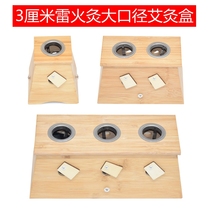 Thunder moxibustion large hole 3cm moxibustion box Household wooden portable moxibustion general abdominal whole body Tong Ren Tang Moxibustion wooden box