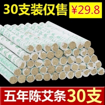 30 pieces Nanyang pure wormwood five-year-old Chen Ai Tong Ren Tang aged wormwood leaf wormwood strips Household