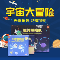 Positive Print Workshop Diy Universe Big Adventure Desktop Game Custom Puzzle Toy Casual Children Gathering Thinking Training