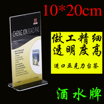 KTV Wine Water Card T Type Pull-out Table Card Desk Sign Cards Double Sided Table Cards Price Tag Wine and Water Billboard 10x20cm