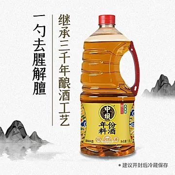 【中坝】年份1080天精酿料酒1.8L[31元优惠券]-寻折猪