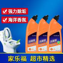 Clean toilet cleaning agent decontamination fragrance test to remove toilet stubborn stains toilet essence brush