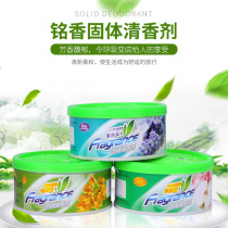 Air freshener jasmine fragrance lasting fragrance home things toilet fragrance artifact fragrant car perfume