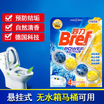 German Henkel toilet hanging ball cleaning Miao Li no water tank intelligent electric Cleaner Toilet treasure deodorant artifact
