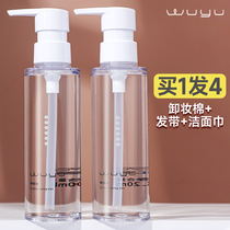 Speechless Makeup Remover Oil Women Deep Clean Mild Emulsify Quick Sensitive Creatine Makeup Remover Cream Liquid Water Dry Oil Leather Flagship