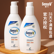 SensaV sensitive flying body milk cream moisturizing and nourishing sensitive muscle pregnant women Childrens autumn and winter acumen Feid