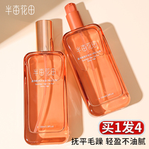 Semi-mu flower field hair care essential oil female anti-hair restlessness bright and smooth zer repair dry and persistent incense repair hot dye
