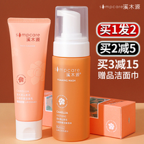 Creek Wood Source Washout Milk Mountain Tea Flowers Women Amino Acids Foam Clean Face Cream Deep Clean Shrink Pores Affordable students