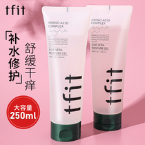 tfit Aloe Vera Gel Paste Desalinated Pimple Sun back to repair water moisturizing soothing gel male and female special tifit