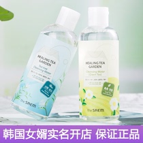 the saem soothing tea garden tea tree Makeup remover Deep cleansing Gentle makeup remover oil for womens sensitive skin