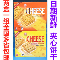 Two boxes of a set of Malaysian imported Ping-pong brand cheese sandwich cookies Sweet office snacks Casual snacks