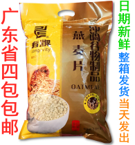 Shoupai OATMEAL 2 5KG 4 packs Guangdong oatmeal bag packaging meal replacement supplement needs to be cooked quickly