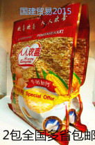 Jin Mei happy series milk and calcium cereal total 32 bags 480g * 2 bags breakfast nutrition instant cereal