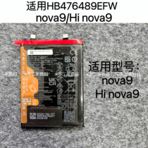 Suitable for Huawei nova9 brand new battery no need to guide Hi nova9 decryption battery installation and use