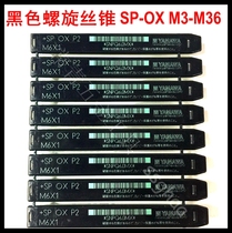 Japanese imported YAMAWA tap Spiral Tap black SP-OX black oxidation M3M4M5M6M8M10M12