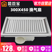 30x45 integrated ceiling ventilation fan Bathroom exhaust fan 300*450*600 ceiling kitchen ceiling exhaust fan