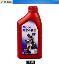 Hankai Outboard Machine Yum Sheng Outboard Two-stroke Four-stroke Oil Gear Oil Rubber Boat Exhibit Accessories