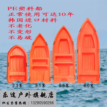 PE plastic boat Fishing boat Fishing boat Fishing boat boat with living water tank can be equipped with outboard machine 2 3 meters can add motor