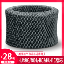 Adaptation Philips Humidifier Filter HU4801 4802 4803 4813 filter HU4102 FY2401