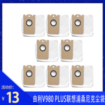 Adapted by Liv980 PLUS Lenovo Pusangnike M7 MAX sweeper dust bag automatic dust bag accessories