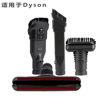Compatible with Dyson Dyson vacuum cleaner DC35 DC44 DC58 V6 accessories suction head bed brush brush suction nozzle brush head