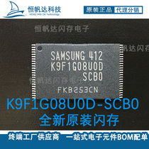 Brand new original fit spot K9F1G08U0D-SCB0 K9F1G08UOD-SCBOTSOP48 flash memory chip