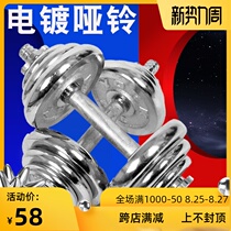 Electroplated dumbbells pure iron weight loss body shaping men and women home exercise equipment adjustable weight factory direct sales