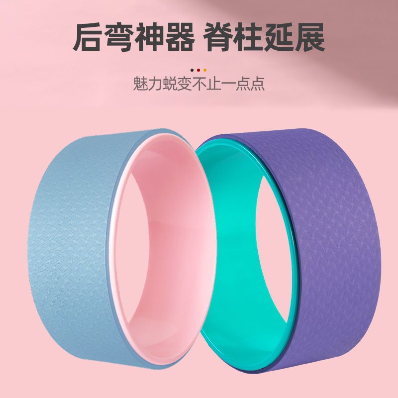 Yoga rollers open back waist fitness equipment beginners widening ultra-wide slim legs Magic ring Yoga Plati circle-Taobao