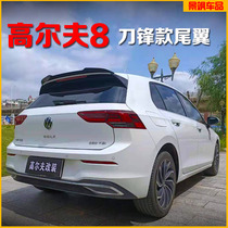 Golf 8 tail Odinger blade CS top wing side wing eight rline modified wind knife carbon fiber tail