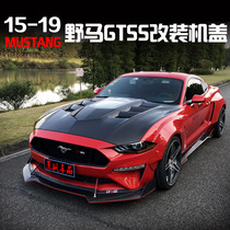 MUSTANG MUSTANG modified hood large surrounded front bumper cover wide body 18 19 MUSTANG carbon fiber cover