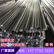 Galvanized round steel Cold drawn square steel Stainless steel National standard steel A3 round Q235B steel rod Steel bar Yuan steel
