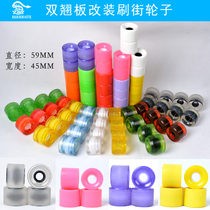 BLKS skateboard wheels longboard small fish board Double rocker modified brush street wheel banana board four-wheel skateboard mute 80A