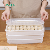fasola dumpling rack set dumpling tray household multi-layer dumpling box refrigerator fresh storage wonton steamed buns Japanese