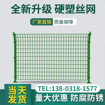 Expressway Protection Net Zinc Steel Hard Plastic Breeding Fence Nets Bilateral Guardrails Wall Outdoor Fence Isolation Net