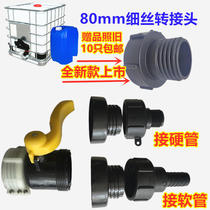 Tons barrel valve conversion joint water outlet accessories Mighty Filament Urea Barrel 3 Inch change 2 inch IBC Coarse Thread