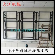 43 46 49 49 55 65 inch splicing screen wall hanging hydraulic front maintenance bracket Television wall embedded in the scaling hanger
