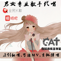 The national karaoke singing 3s singing bar singing male and female singing recording low price high quality cover chorus can be auditioned