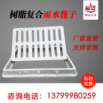Resin composite manhole cover rainwater grate grate composite manhole cover drainage ditch cover sewer trench cover