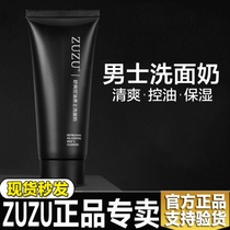 Xin aspired official flagship store Simba Yan Elects Mens wash noodles Milk Control Oil Acne Removing to Black Head Clean Beans